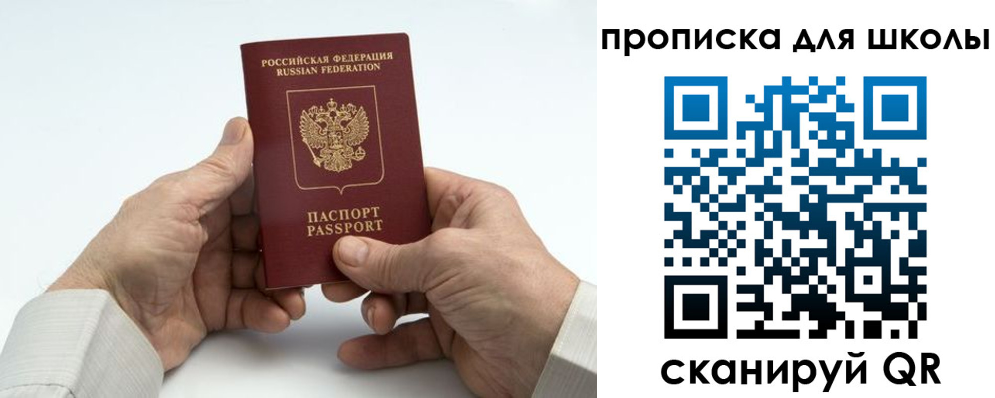 купить прописку в Камышлове