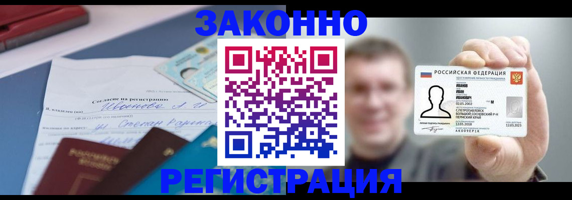 регистрация в Камышлове